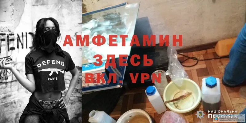 АМФЕТАМИН Premium  Грайворон 