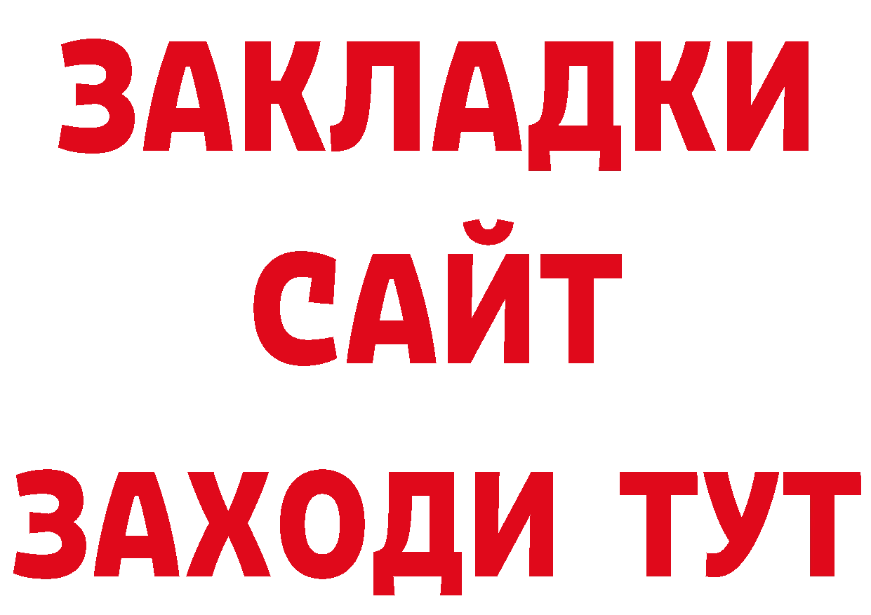 Где купить наркоту? дарк нет формула Грайворон