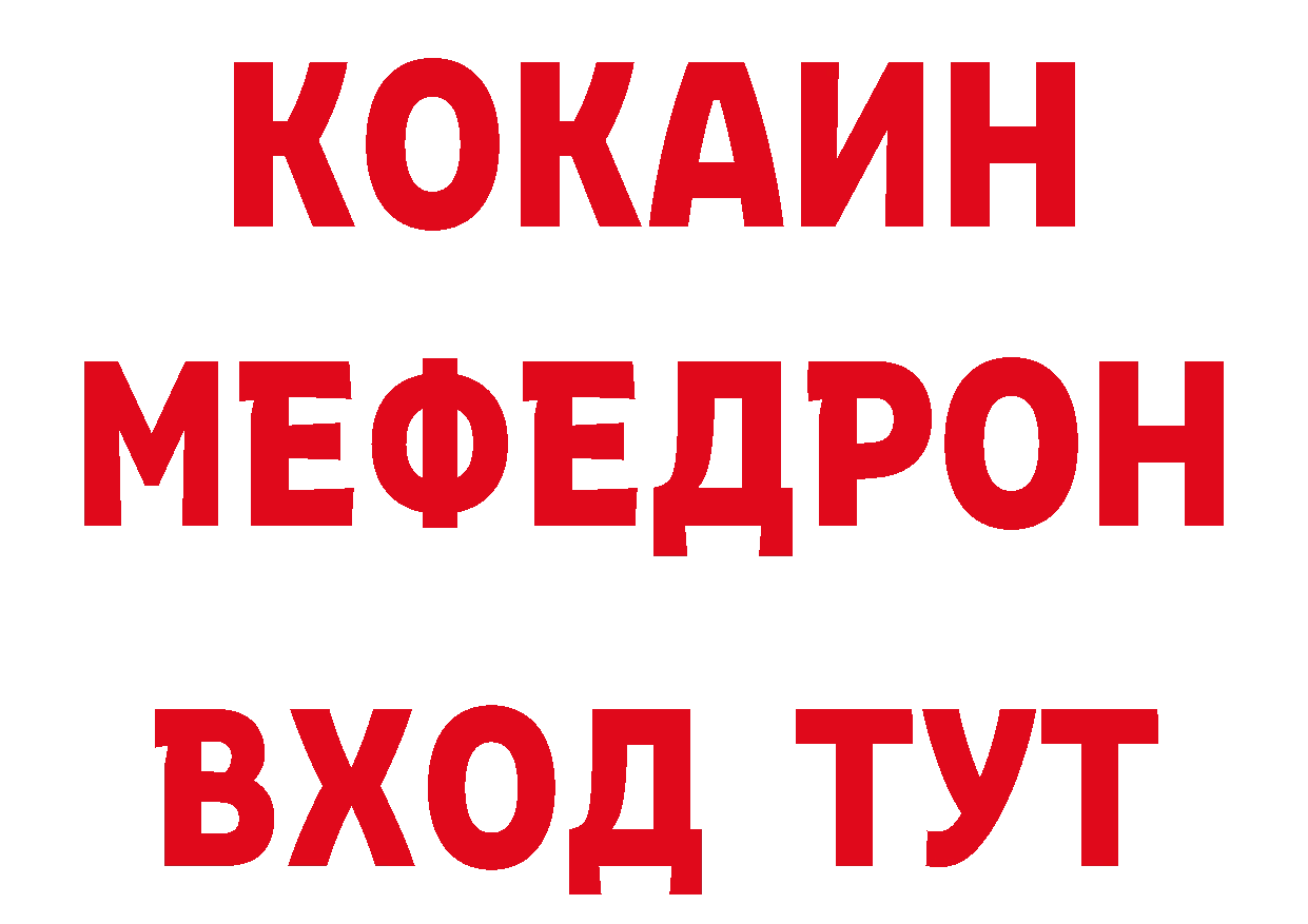 Амфетамин Розовый рабочий сайт это мега Грайворон